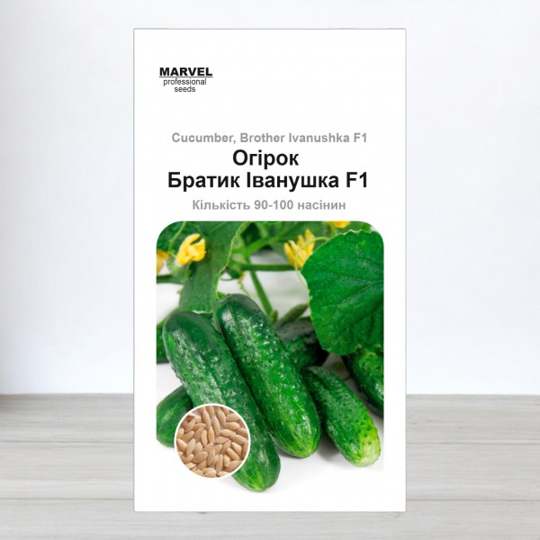 Семена огурца пчелоопыляемого Братец Иванушка F1, 3г (90-100 семян), Marvel